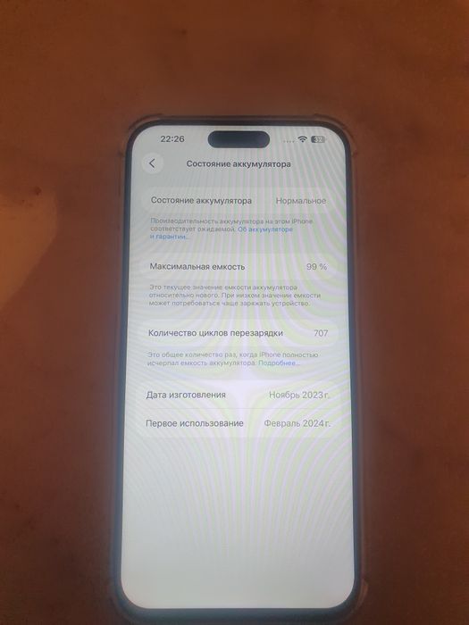 iPhone 15 pro max 512 gb