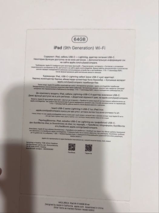 Ipad 9 64 gb silver