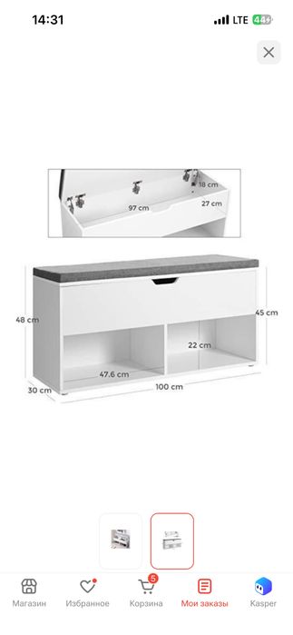 Обувница 100x30x48 см, ЛДСП