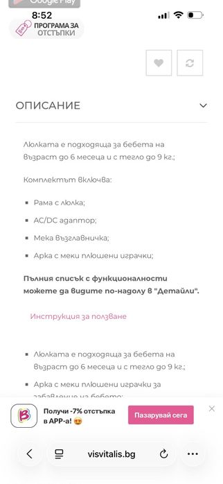 Chipolino музикална люлка