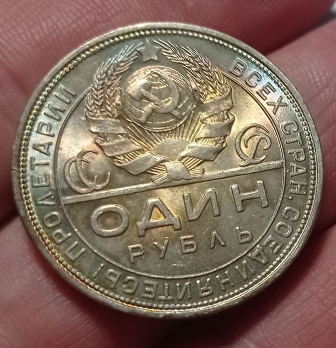Продаётся 1  рубль 1924 года