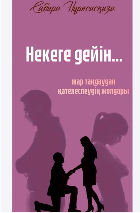 Электронды кітап