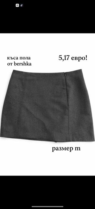 Продавам нови, чисти артикули в добро състояние!