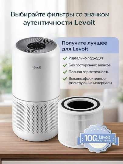 LEVOIT Core 200S