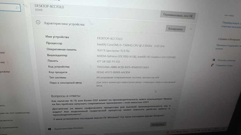 Игровой ноутбук леново