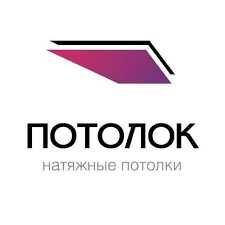 Натяжные потолки natyajniye potolk