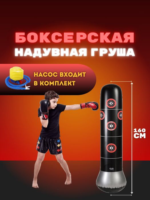 Bolalar va kattalar uchun havoli grusha