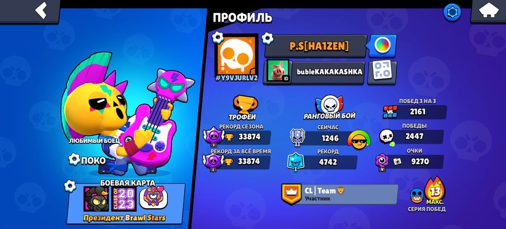 Аккаунт бравл старс