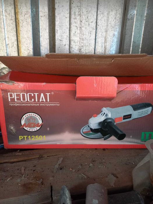 Продам Болгарка УШМ Реостат 125 мм.
