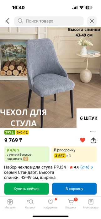 Стол 180х90 см + 8 стульев