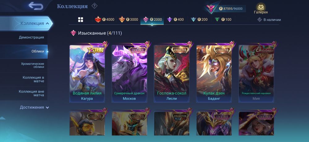 Топовый аккаунт Mobile legends