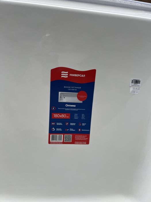 Ванна чугунная