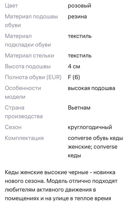 Кеды высокие Converse (оригинал), НОВЫЕ