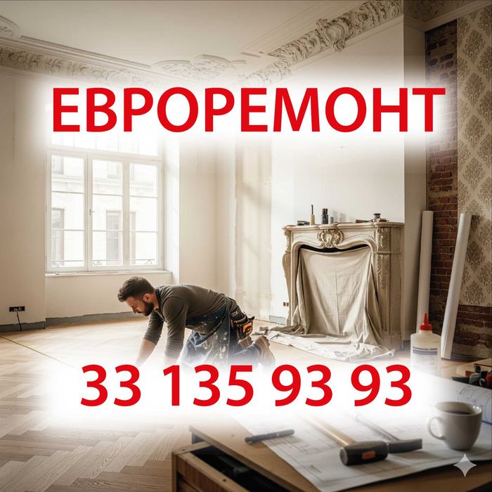 МАЛЯРКА 24/7. ЕВРОРЕМОНТ ПОД КЛЮЧ! Malyar, yevroremont qilamiz!