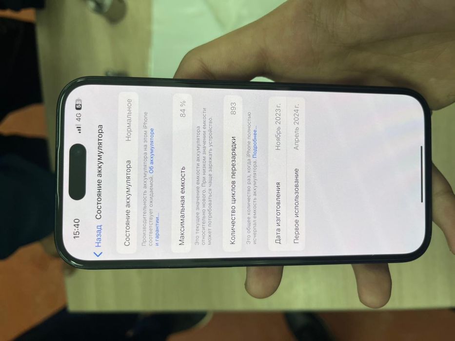 продам или обмен, Iphone 15
