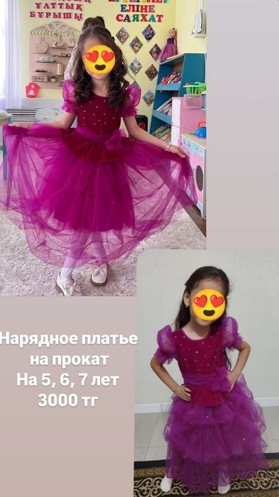 Нарядное платье на прокат