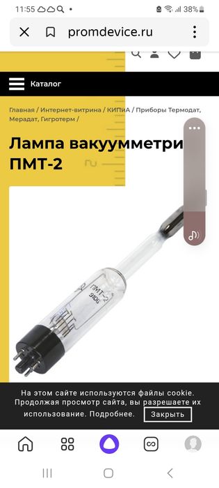Лапы вакуумные ПМТ-2