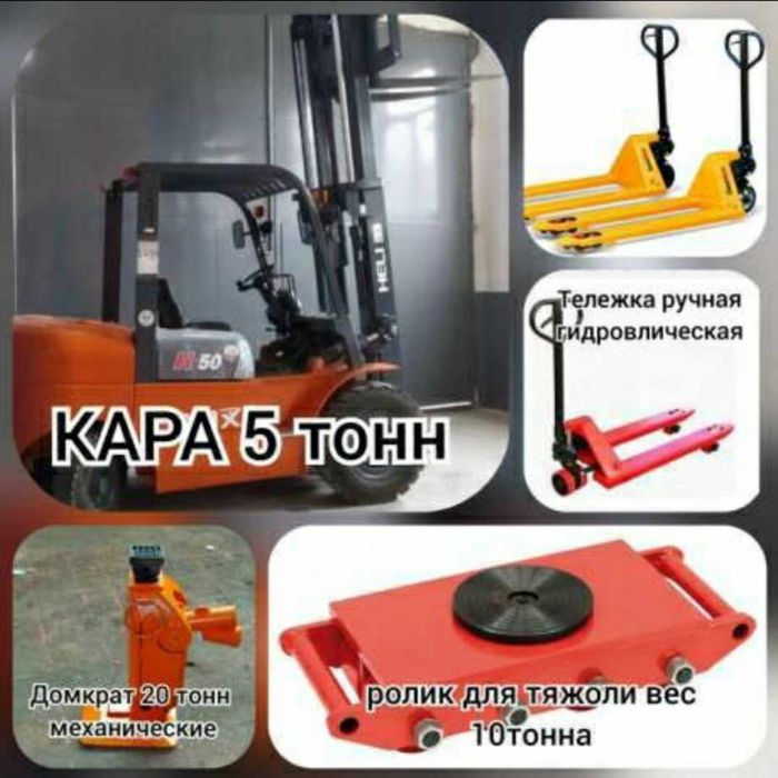 Kara xizmati, evakuator 24/7