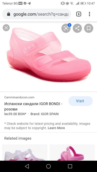 Сандалки бебешки, детски, 19 номер