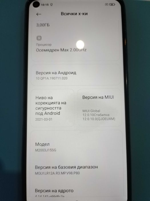Продавам Redmi note 9 със подарък чисто нов заден капак и нови бутони