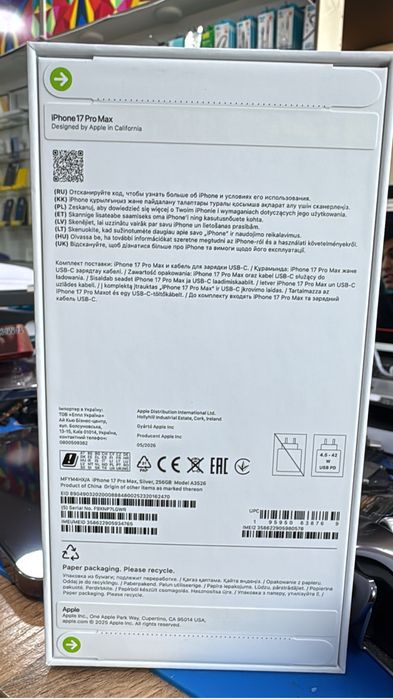 Iphone 17 pro max 256 silver запечатанный