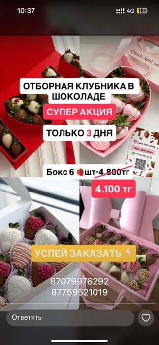 Клубника в шокаладе