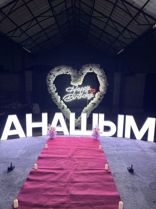 Поздравление, Предложение, Marry me, Happy Birthday