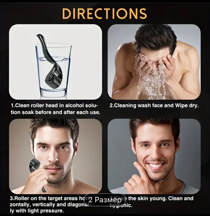 Дермароллер для лица