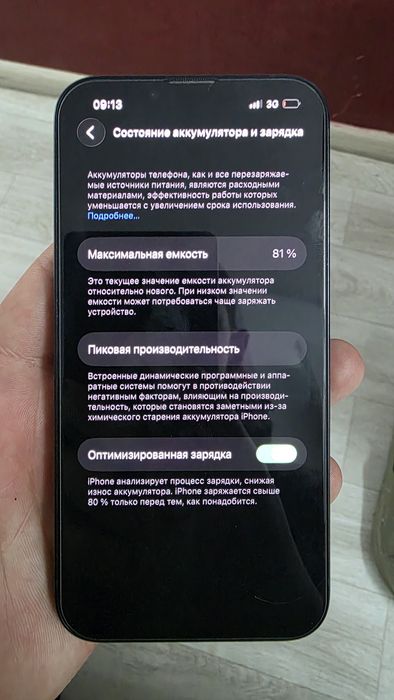 Iphone 13 128 гб