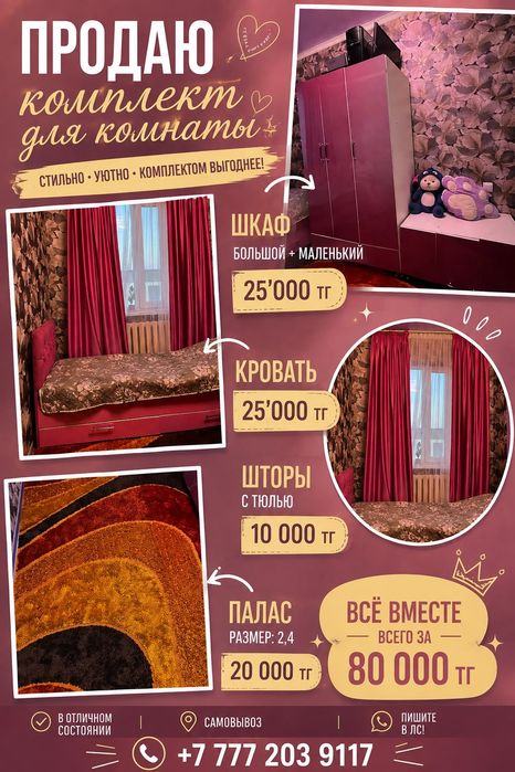 Детская мебель для девочки