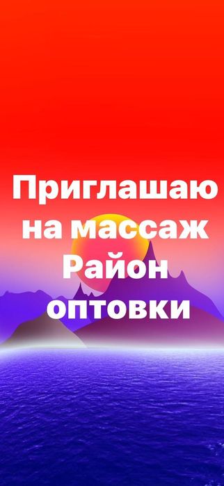 индивидуально массаж