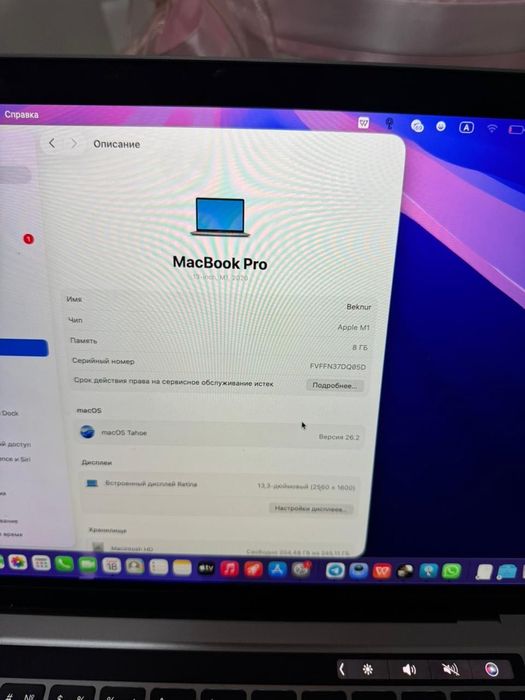 Макбук MacBook Pro M1 (2020)