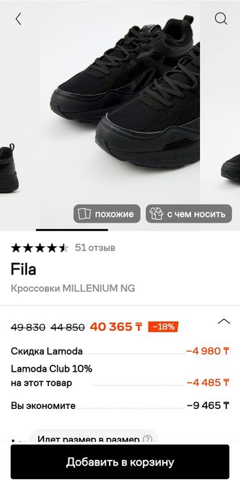 Кроссовки FILA мужские