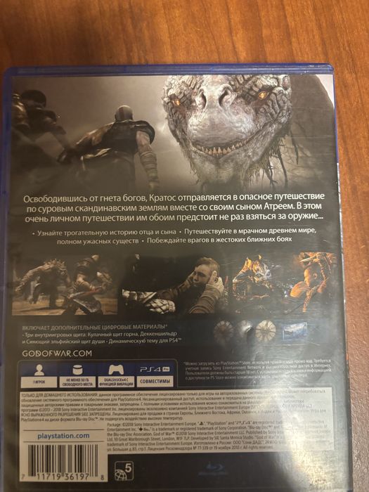 Игра God of war на ps4