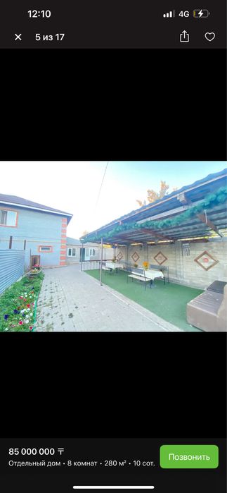 Продам Коттедж Коктал 1