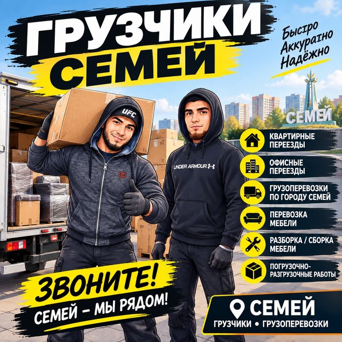 Услуги грузчик уголь кидаем позвоните
