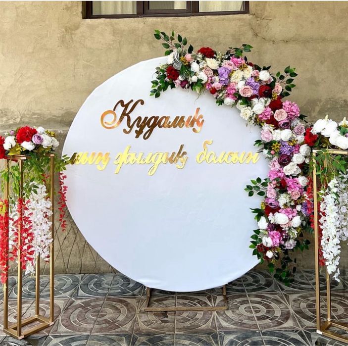 Оформление Арка.Стойка