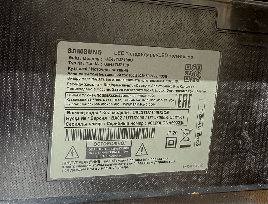 Телевизор Samsung