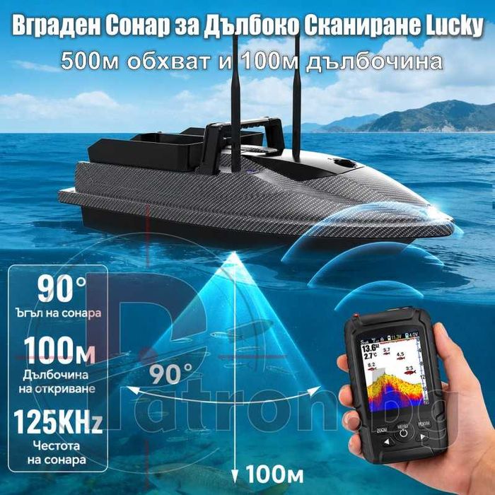 Лодка за захранка Flytec V600 Pro Sonar с вграден сонар Lucky и GPS, голяма батерия 18000mAh