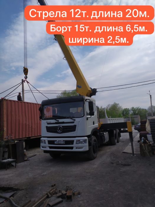 Услуги манипулятора