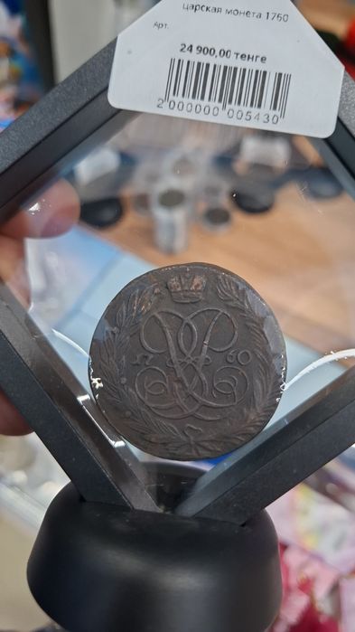 Марки, монеты, нумизматика