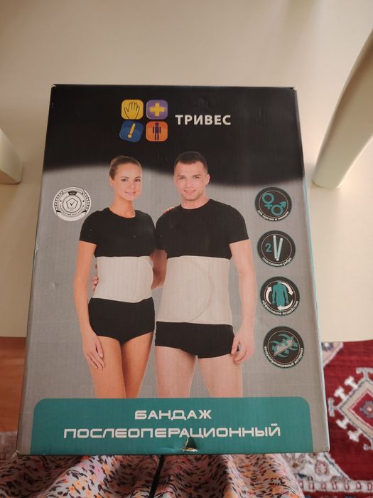 послеоперационный бандаж