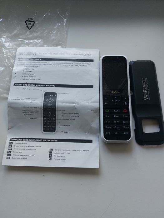 IP телефон VOIP систем.