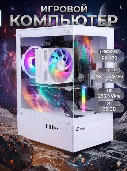 Стильный Игровой ПК (12 ядер / 32GB RAM / RX 470 4GB)