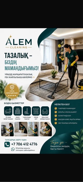 Подъезд жуу кызметы