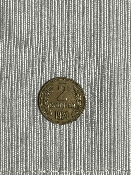 Стари юбилейни монети и банкноти