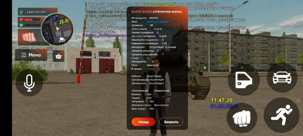 Продаю аккаунт Администратора Сервера Айс