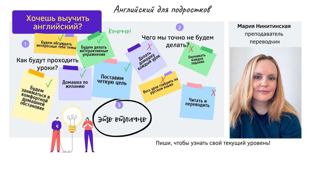 Уроки английского