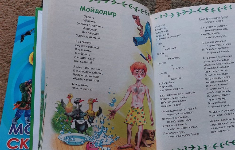 Продам разные детские книжки