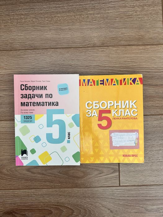 Помагала и сборници ВЕДИ, Клет, Просвета, Коала прес, БГ учебник и Булвест